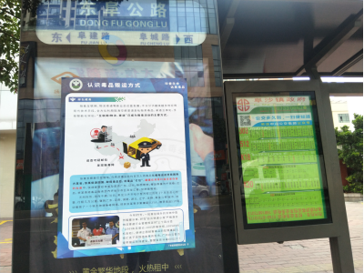 阜沙鎮(zhèn)禁毒信息〔2020〕第167期--阜沙禁毒宣傳進(jìn)公交站、進(jìn)廠企、進(jìn)廣場（2020.11.17 