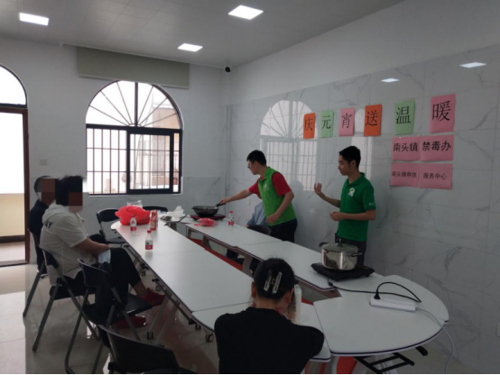 2.25“歡樂慶元宵 溫馨嘗湯圓”——中山市南頭鎮(zhèn)開展戒毒人員煮湯圓暨慰問(wèn)活動(dòng)112.png