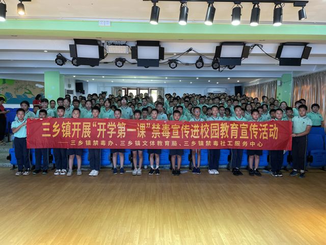 三鄉(xiāng)鎮(zhèn)開展“ 遠離毒品，呵護未來”禁毒宣傳教育活動圖片4.jpg