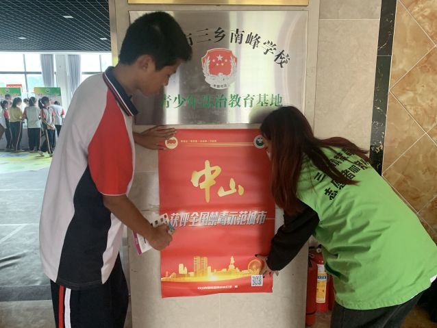 三鄉(xiāng)鎮(zhèn)開展“禁毒無年齡，防范于少年”禁毒宣傳活動照片3.jpg