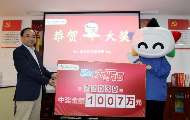 220418-【大樂透中獎】誠信、熱心、周到服務(wù)，中山體彩大樂透千萬巨獎得主順利兌獎?。。?(3)_