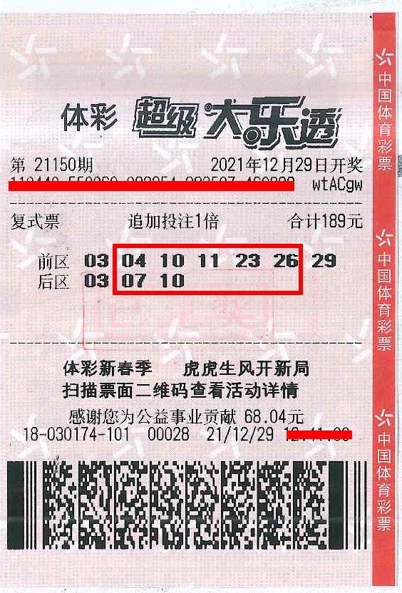 220422-【頒獎(jiǎng)】購彩者喜中1800萬！中山體彩嘉獎(jiǎng)幸運(yùn)體彩店 (11).jpg