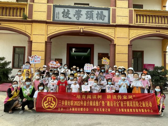 三鄉(xiāng)鎮(zhèn)開展“世界讀書日，禁毒伴成長”禁毒宣傳活動圖片1_副本_副本.jpg