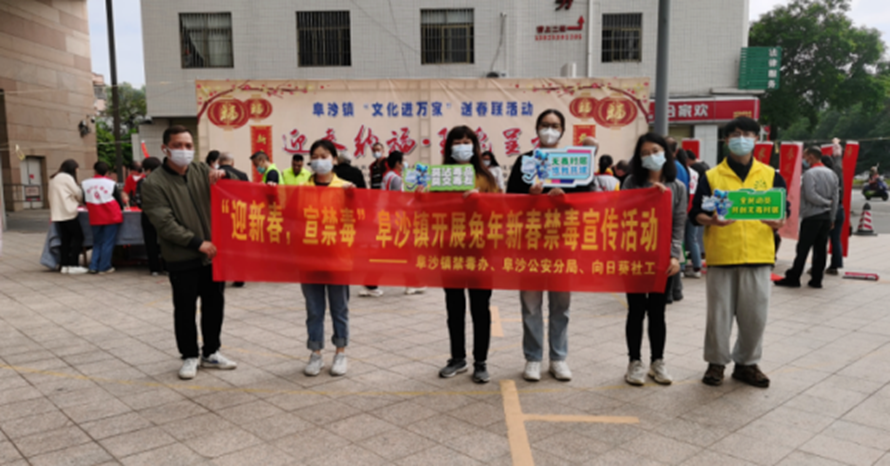 阜沙鎮(zhèn)禁毒信息〔2023〕第19期--【阜沙禁毒】賀新春，書(shū)對(duì)聯(lián)，齊禁毒（2023.1.16 )  