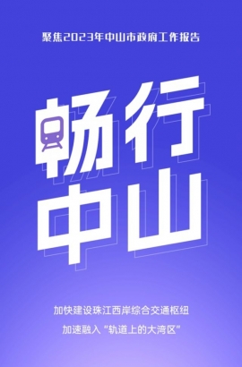 10個(gè)關(guān)鍵詞，帶你讀懂報(bào)告里的發(fā)展愿景！