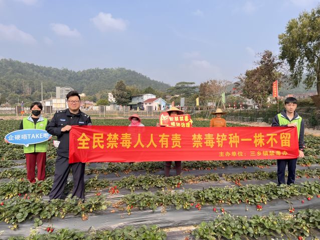 三鄉(xiāng)鎮(zhèn)開展“禁種鏟毒正當時，禁毒宣傳不停歇”活動照片3.JPG